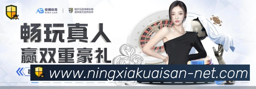 宁夏快三购彩平台服务体系